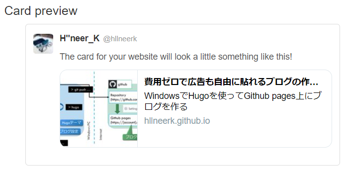 hugoブログのサムネ画像をtwitter cardに反映